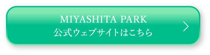 MIYASHITA PARK 公式ウェブサイトはこちら